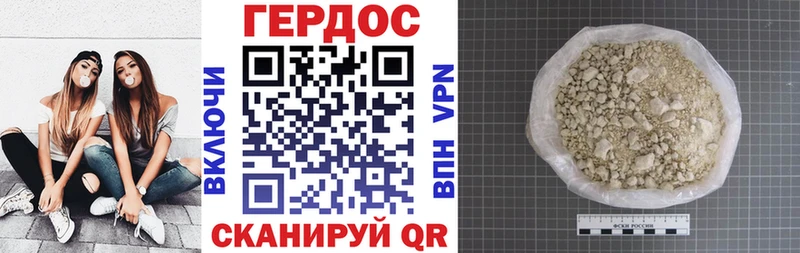 Героин хмурый  сколько стоит  Петров Вал 