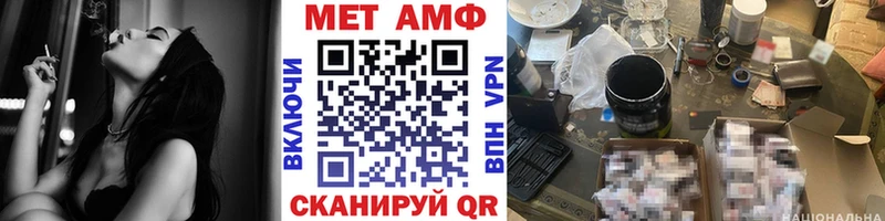 МЕТАМФЕТАМИН Methamphetamine  наркотики  Петров Вал 